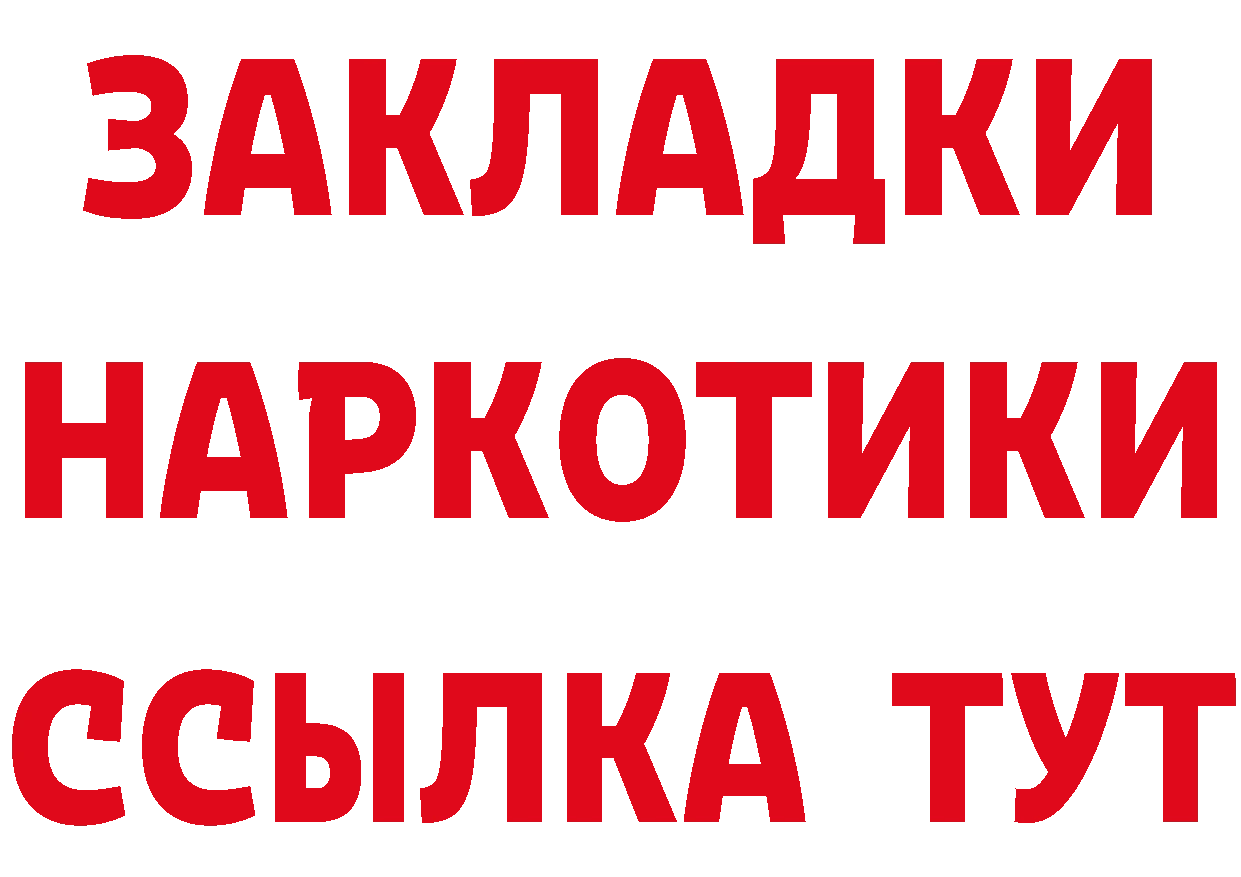 ТГК концентрат рабочий сайт это МЕГА Полысаево